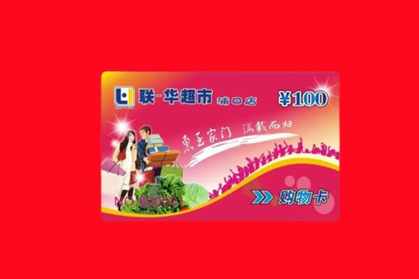 黄冈市麻城回收购物卡